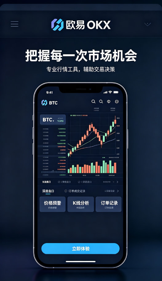 欧交易所APP官方下载移动端App使用场景